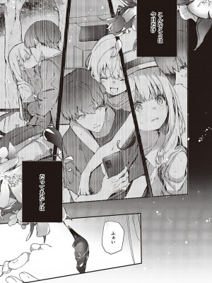 コミック エグゼ 46 [DL版]_182