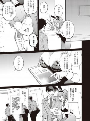 コミック エグゼ 46 [DL版]_890