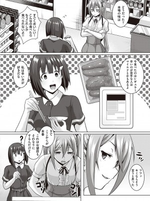 コミック エグゼ 46 [DL版]_833