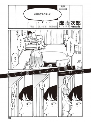 コミック エグゼ 46 [DL版]_742