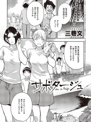 コミック エグゼ 46 [DL版]_096