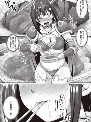 コミック エグゼ 46 [DL版]_843