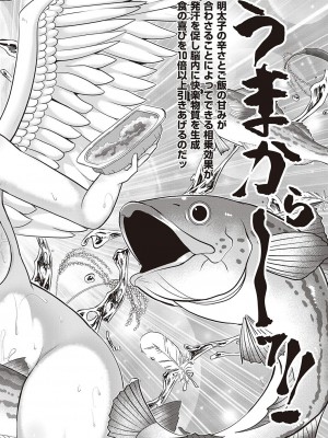 コミック エグゼ 46 [DL版]_845