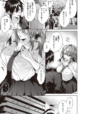 コミック エグゼ 46 [DL版]_398