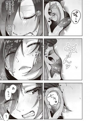 コミック エグゼ 46 [DL版]_782