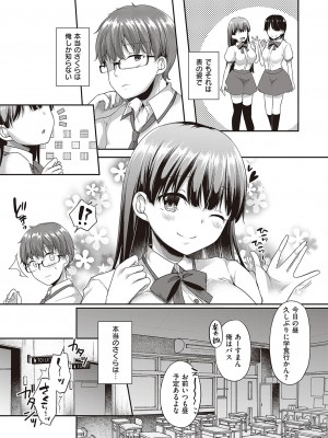 コミック エグゼ 46 [DL版]_474