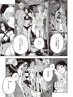 コミック エグゼ 46 [DL版]_104