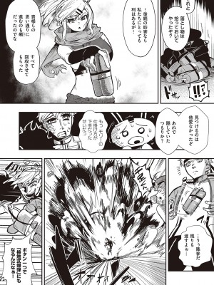 コミック エグゼ 46 [DL版]_946