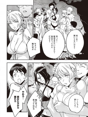 コミック エグゼ 46 [DL版]_105