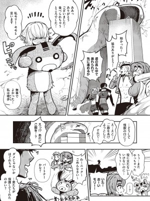 コミック エグゼ 46 [DL版]_938