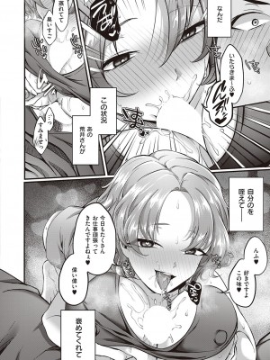 コミック エグゼ 46 [DL版]_537