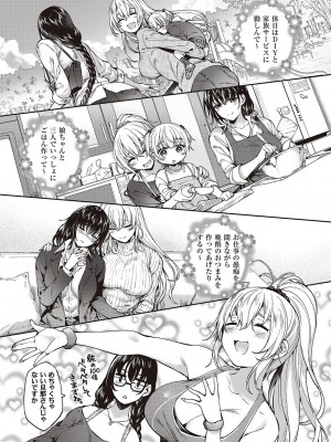 コミック エグゼ 46 [DL版]_730