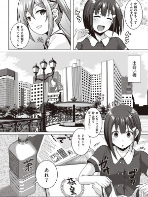 コミック エグゼ 46 [DL版]_835