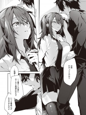 コミック エグゼ 46 [DL版]_401