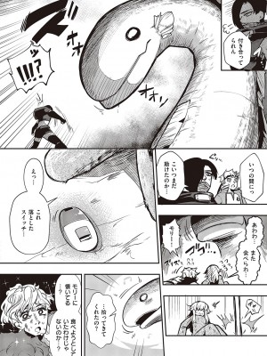 コミック エグゼ 46 [DL版]_951