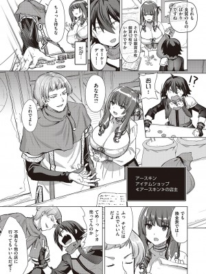 コミック エグゼ 46 [DL版]_630