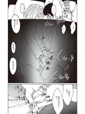 コミック エグゼ 46 [DL版]_766