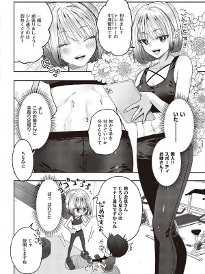 コミック エグゼ 46 [DL版]_915