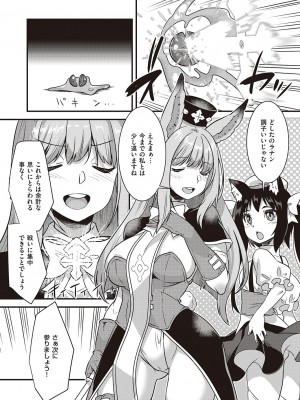 コミック エグゼ 46 [DL版]_876