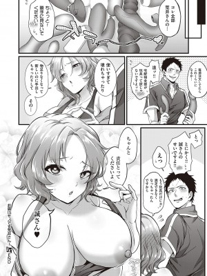 コミック エグゼ 46 [DL版]_549