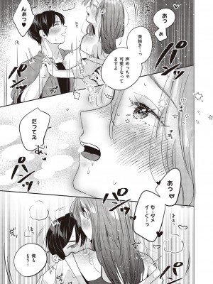 コミック エグゼ 46 [DL版]_604