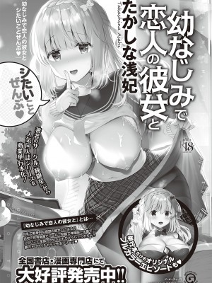 コミック エグゼ 46 [DL版]_265