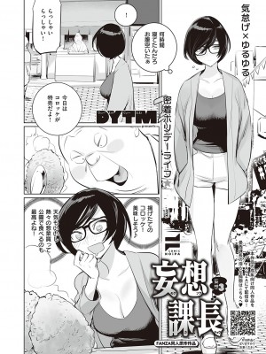 コミック エグゼ 46 [DL版]_849