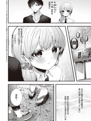 コミック エグゼ 46 [DL版]_551