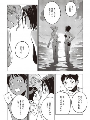 コミック エグゼ 46 [DL版]_120