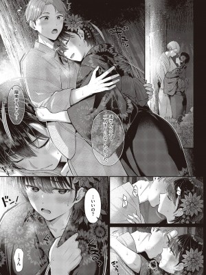 コミック エグゼ 46 [DL版]_200