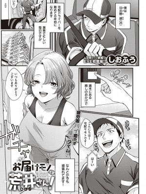 コミック エグゼ 46 [DL版]_528