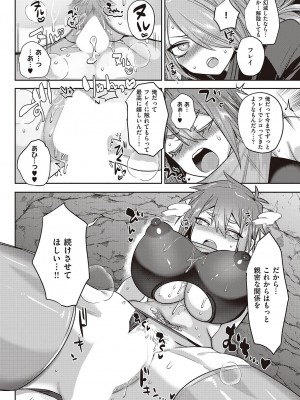 コミック エグゼ 46 [DL版]_235