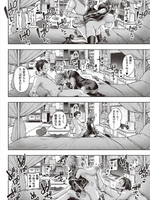 コミック エグゼ 46 [DL版]_065