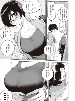 コミック エグゼ 46 [DL版]_854