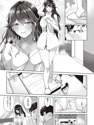 コミック エグゼ 46 [DL版]_076