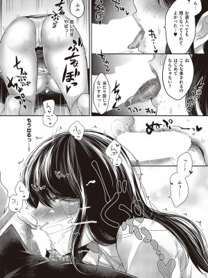 コミック エグゼ 46 [DL版]_513