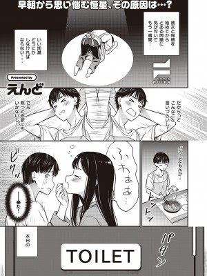 コミック エグゼ 46 [DL版]_796