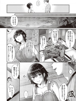 コミック エグゼ 46 [DL版]_187