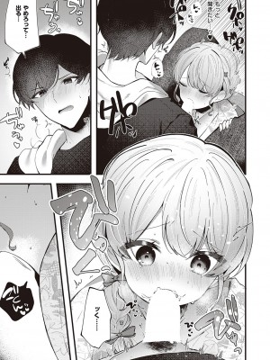 コミック エグゼ 46 [DL版]_562