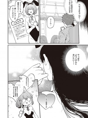 コミック エグゼ 46 [DL版]_891