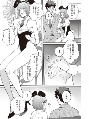 コミック エグゼ 46 [DL版]_896