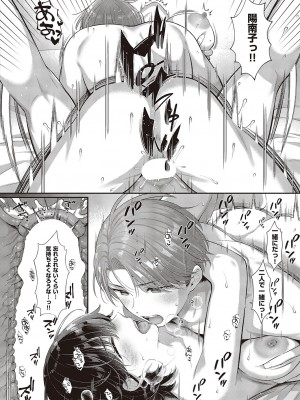 コミック エグゼ 46 [DL版]_217