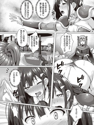 コミック エグゼ 46 [DL版]_841