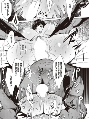 コミック エグゼ 46 [DL版]_152