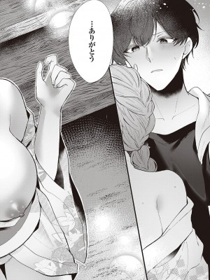 コミック エグゼ 46 [DL版]_577