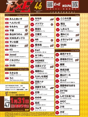 コミック エグゼ 46 [DL版]_964