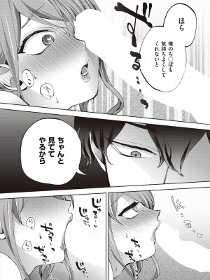 コミック エグゼ 46 [DL版]_461