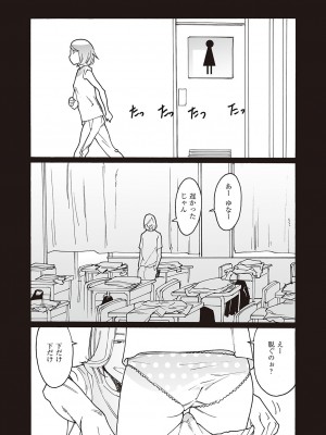 コミック エグゼ 46 [DL版]_752