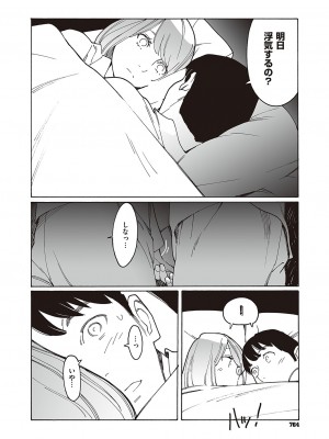 コミック エグゼ 46 [DL版]_763