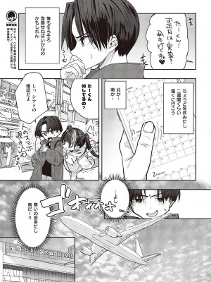 コミック エグゼ 46 [DL版]_910